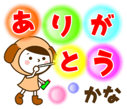 Name Sticker [Kana] sticker #14326824