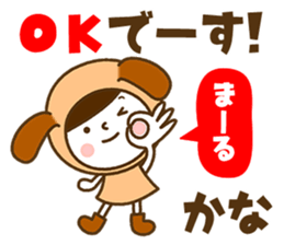 Name Sticker [Kana] sticker #14326826