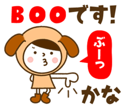 Name Sticker [Kana] sticker #14326827