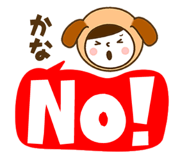 Name Sticker [Kana] sticker #14326829