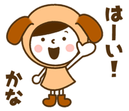 Name Sticker [Kana] sticker #14326830