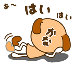 Name Sticker [Kana] sticker #14326831