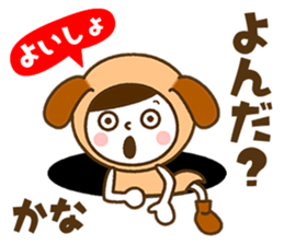 Name Sticker [Kana] sticker #14326832