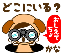 Name Sticker [Kana] sticker #14326833