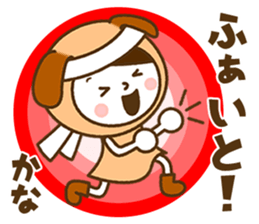 Name Sticker [Kana] sticker #14326838