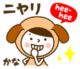 Name Sticker [Kana] sticker #14326842