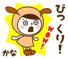 Name Sticker [Kana] sticker #14326843