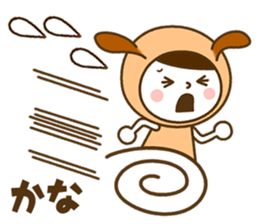 Name Sticker [Kana] sticker #14326844