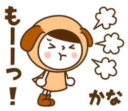 Name Sticker [Kana] sticker #14326846
