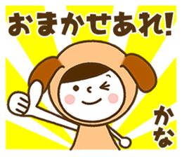 Name Sticker [Kana] sticker #14326850