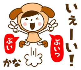 Name Sticker [Kana] sticker #14326851