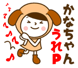 Name Sticker [Kana] sticker #14326852