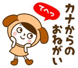 Name Sticker [Kana] sticker #14326854