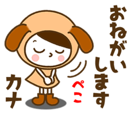Name Sticker [Kana] sticker #14326855