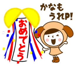Name Sticker [Kana] sticker #14326857