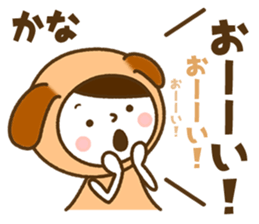 Name Sticker [Kana] sticker #14326858