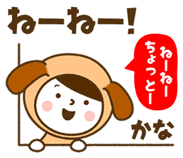 Name Sticker [Kana] sticker #14326859