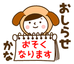 Name Sticker [Kana] sticker #14326860