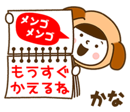 Name Sticker [Kana] sticker #14326861