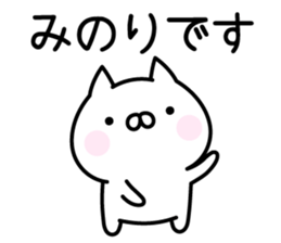 Pretty Cat "Minori" sticker #14326958