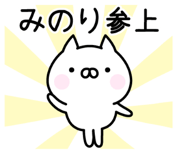 Pretty Cat "Minori" sticker #14326959