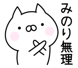 Pretty Cat "Minori" sticker #14326963