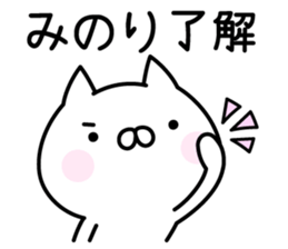 Pretty Cat "Minori" sticker #14326964