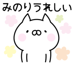 Pretty Cat "Minori" sticker #14326966