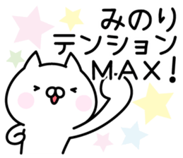 Pretty Cat "Minori" sticker #14326968