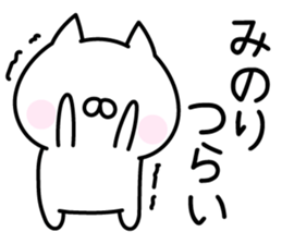 Pretty Cat "Minori" sticker #14326970