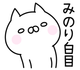 Pretty Cat "Minori" sticker #14326971
