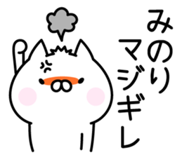 Pretty Cat "Minori" sticker #14326973