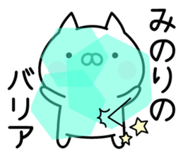 Pretty Cat "Minori" sticker #14326975