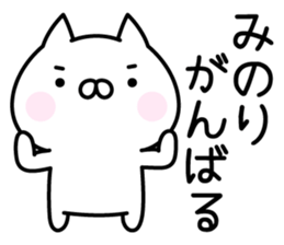 Pretty Cat "Minori" sticker #14326976
