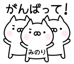 Pretty Cat "Minori" sticker #14326977