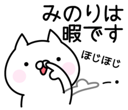 Pretty Cat "Minori" sticker #14326978