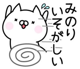 Pretty Cat "Minori" sticker #14326979