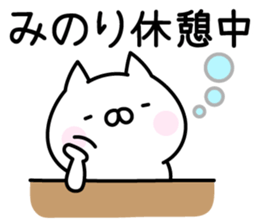 Pretty Cat "Minori" sticker #14326981