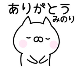 Pretty Cat "Minori" sticker #14326982