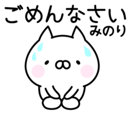 Pretty Cat "Minori" sticker #14326983