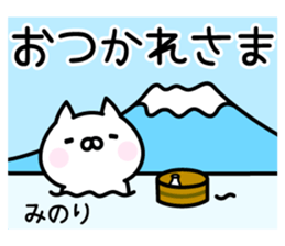 Pretty Cat "Minori" sticker #14326984