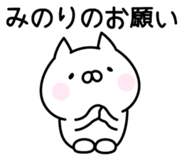 Pretty Cat "Minori" sticker #14326986
