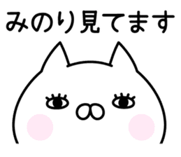 Pretty Cat "Minori" sticker #14326987