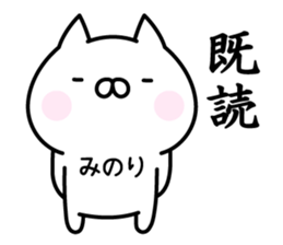 Pretty Cat "Minori" sticker #14326989