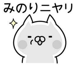 Pretty Cat "Minori" sticker #14326991