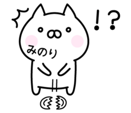 Pretty Cat "Minori" sticker #14326993