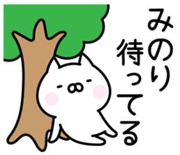 Pretty Cat "Minori" sticker #14326996