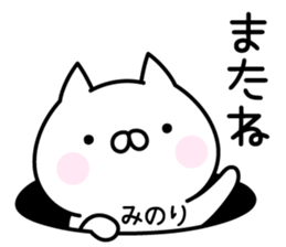 Pretty Cat "Minori" sticker #14326997