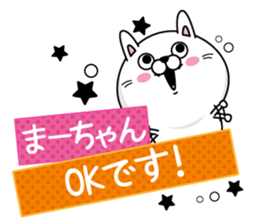 Name used for Ma-chan Nickname sticker #14327078