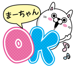 Name used for Ma-chan Nickname sticker #14327079
